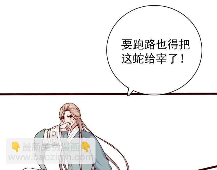 第49话 能不能开个挂！66