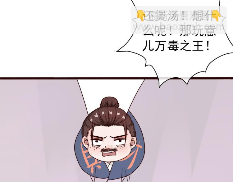 第49话 能不能开个挂！68