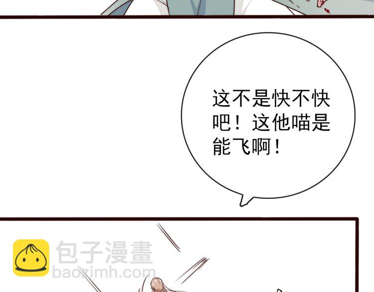 第49话 能不能开个挂！71