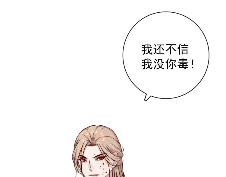 第49话 能不能开个挂！76