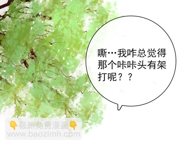 第49话 能不能开个挂！78