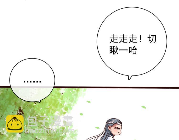 第49话 能不能开个挂！80