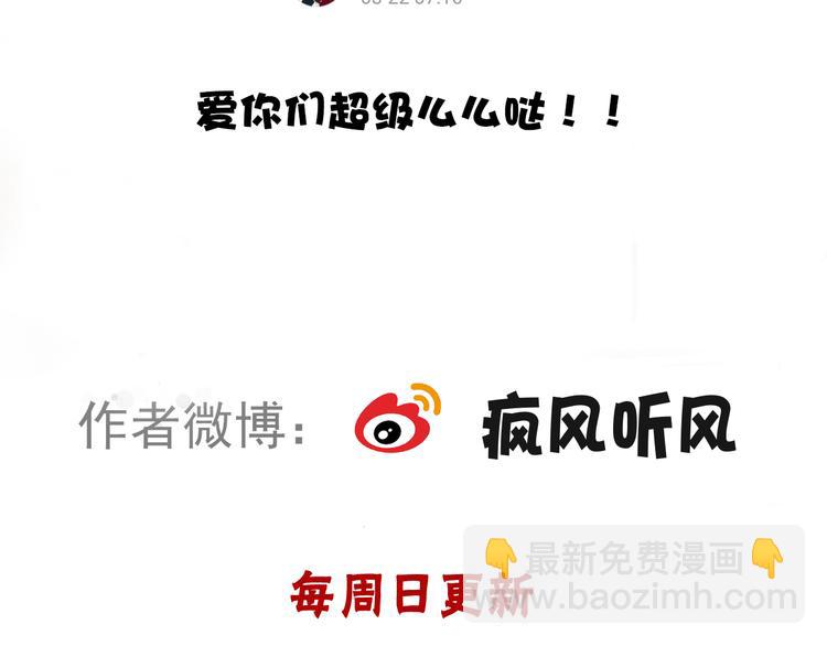 第49话 能不能开个挂！84