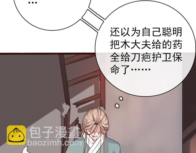 第50话 放手一搏36