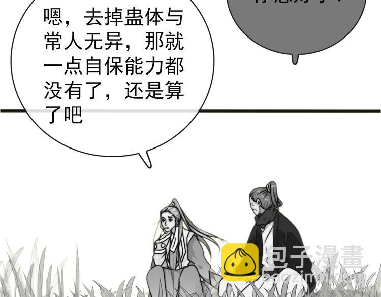第50话 放手一搏58