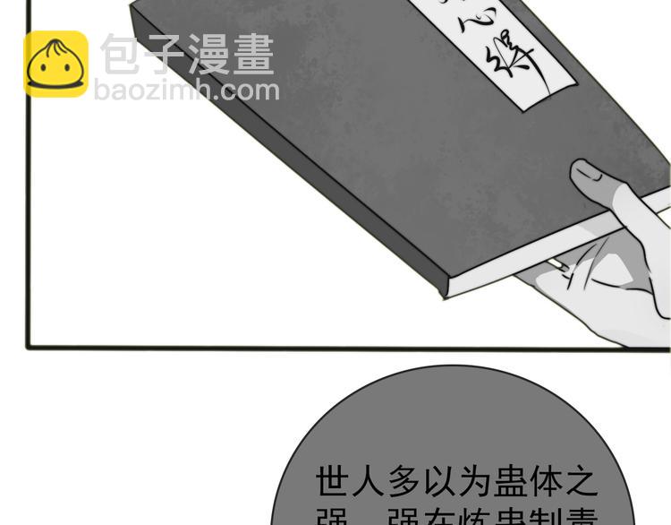 第50话 放手一搏60