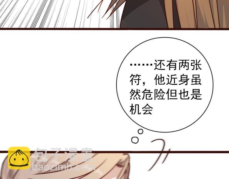 第50话 放手一搏8