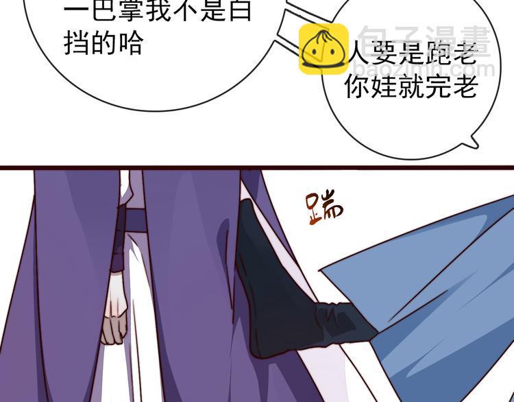 第51话 挫骨扬灰20