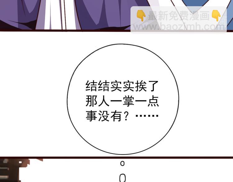 第51话 挫骨扬灰21