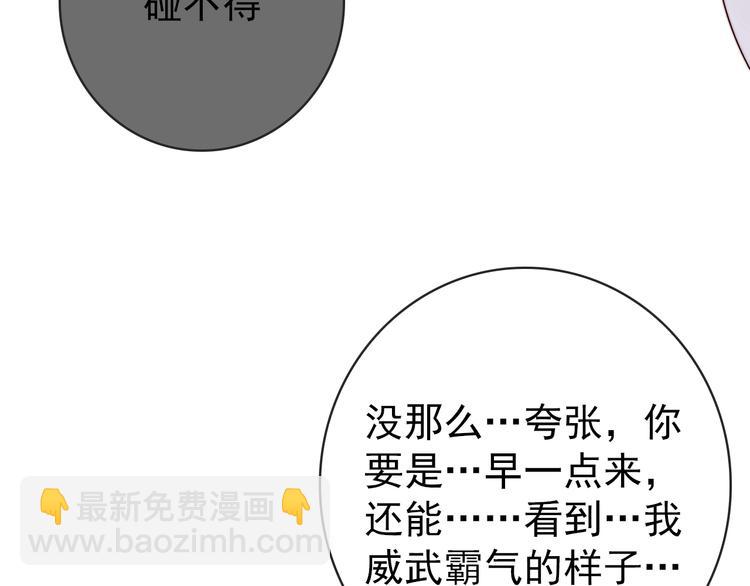 第51话 挫骨扬灰30