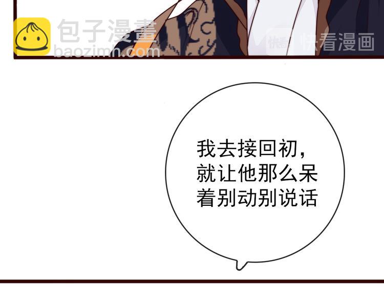 第51话 挫骨扬灰34