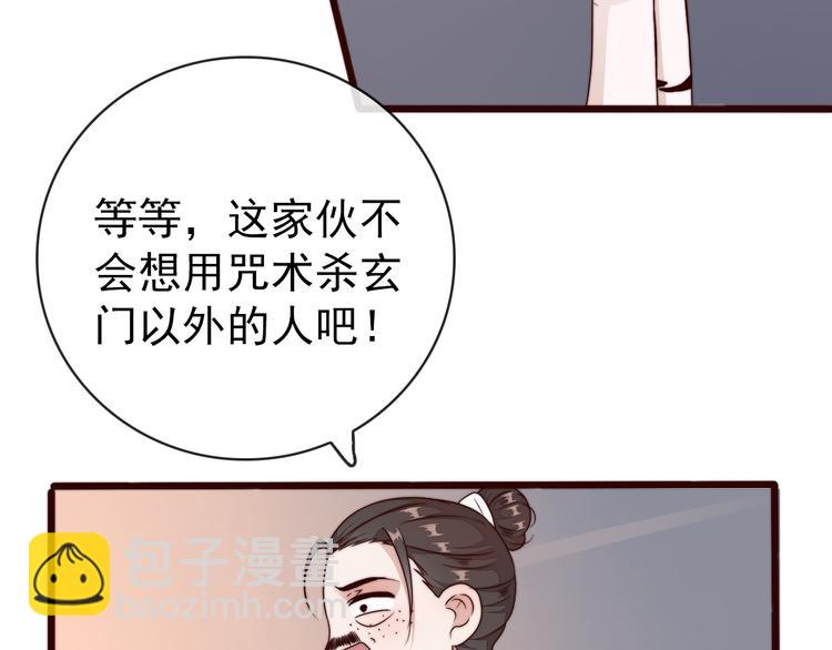 第51话 挫骨扬灰54