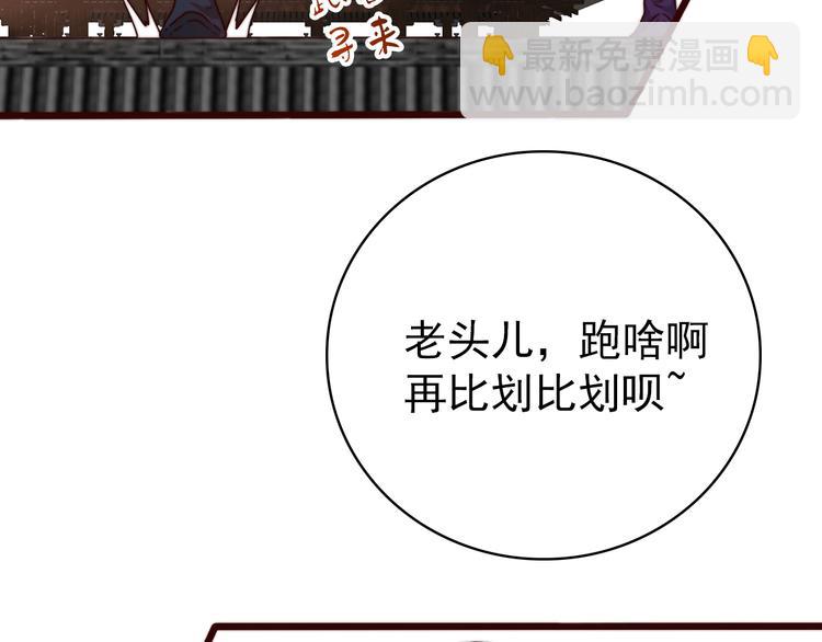 第51话 挫骨扬灰70