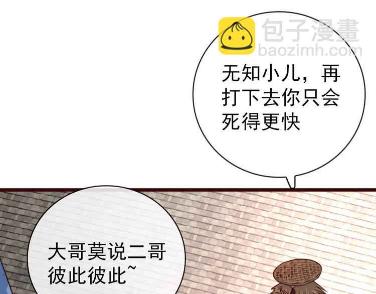 第51话 挫骨扬灰72