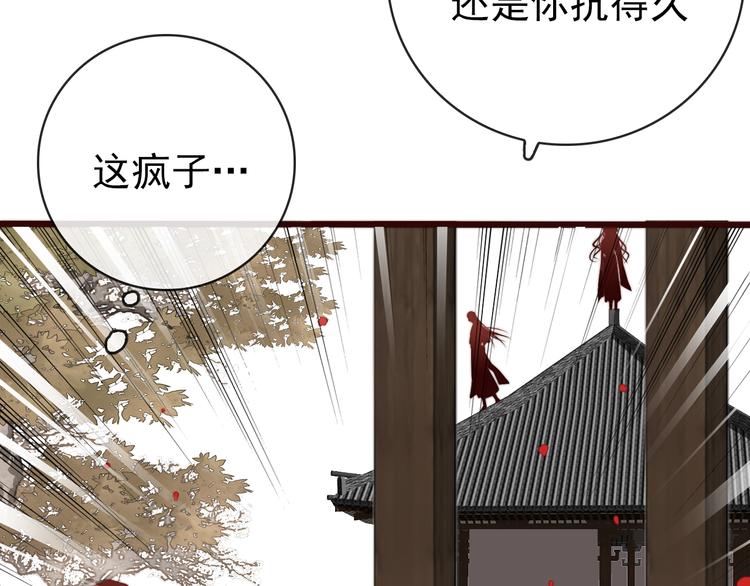 第51话 挫骨扬灰74