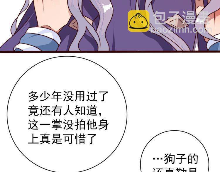 第51话 挫骨扬灰8