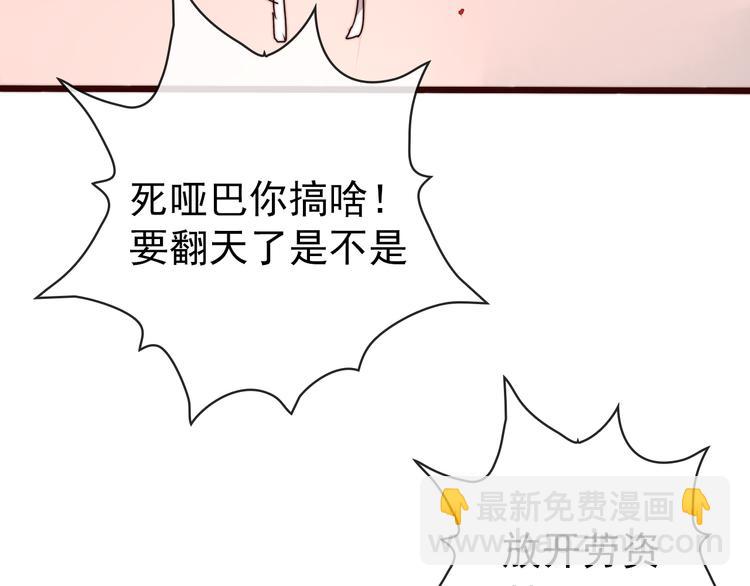 第51话 挫骨扬灰81