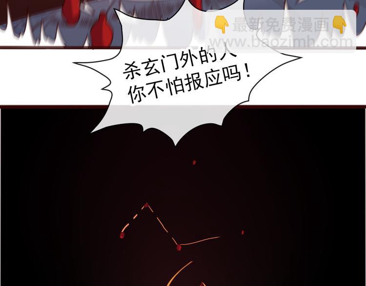 第51话 挫骨扬灰91
