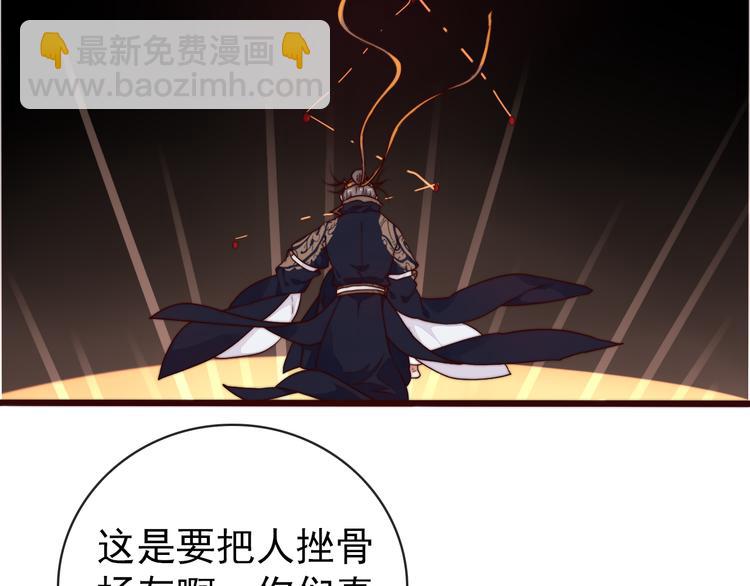 第51话 挫骨扬灰92