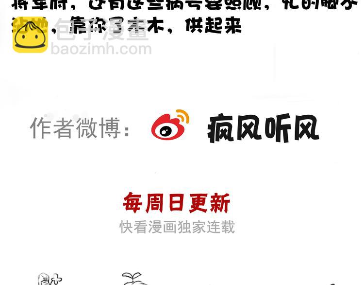 第51话 挫骨扬灰97