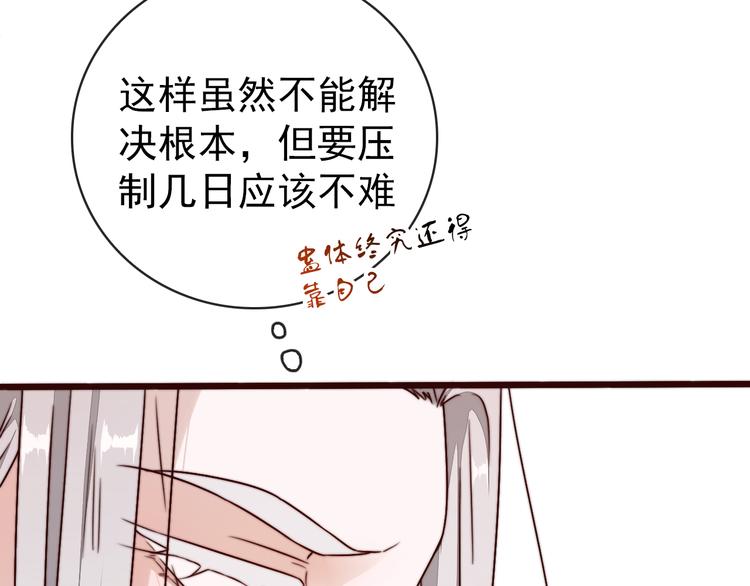 第52话 关心则乱20