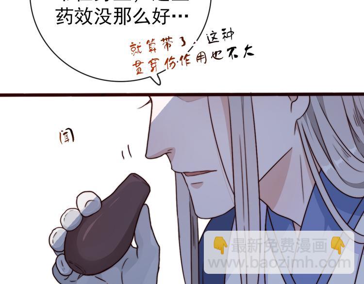 第52话 关心则乱30