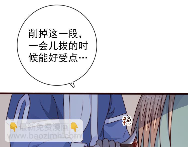 第52话 关心则乱33