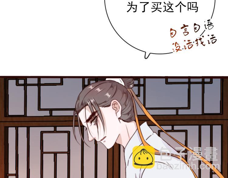 第54话 相思引2