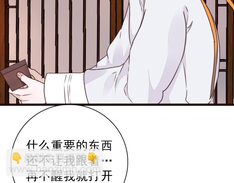 第54话 相思引3