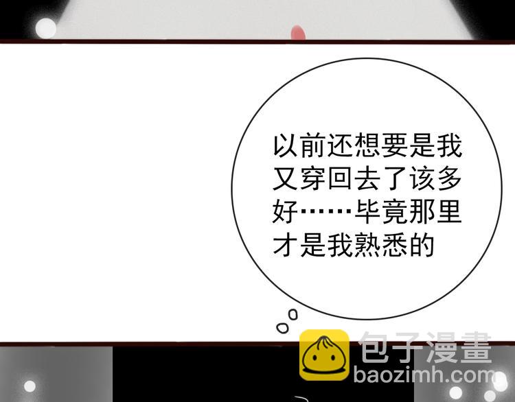 第54话 相思引36