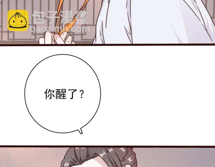 第54话 相思引53
