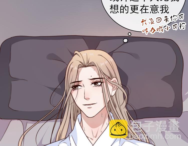 第54话 相思引55
