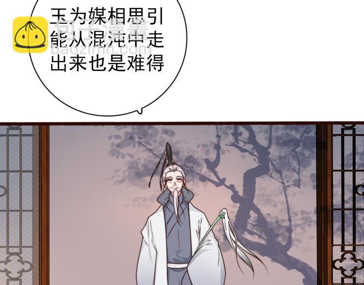 第54话 相思引63