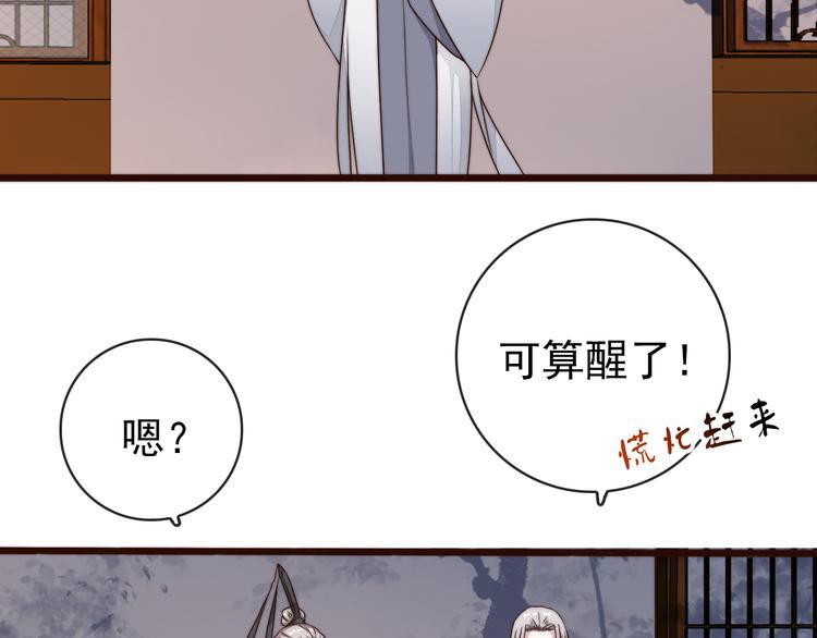 第54话 相思引64