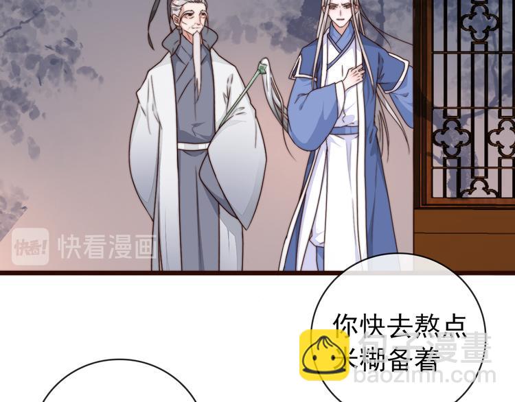 第54话 相思引65
