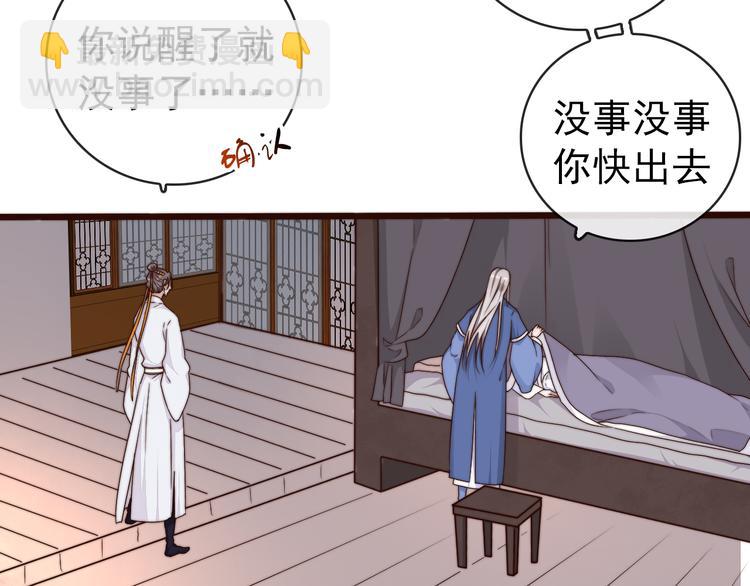 第54话 相思引66
