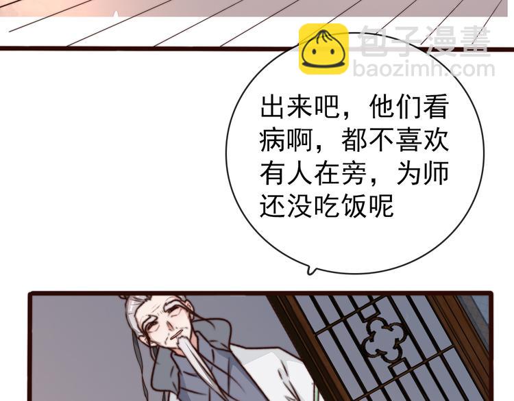 第54话 相思引67