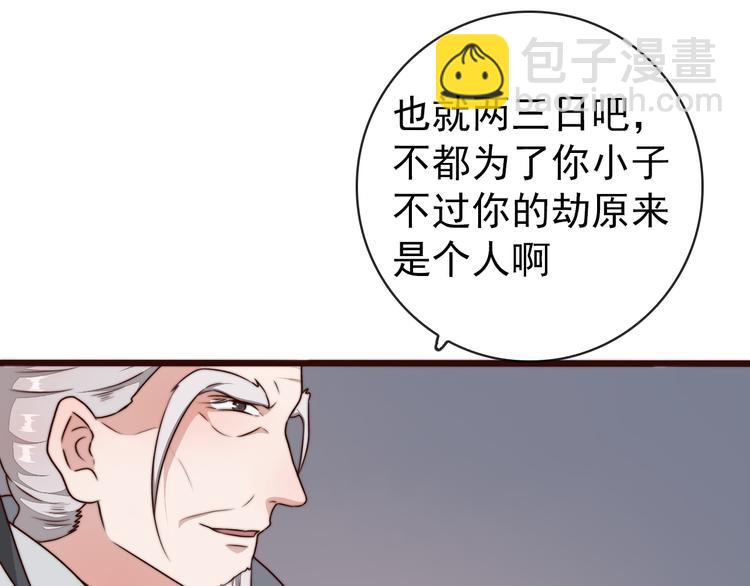 第54话 相思引70