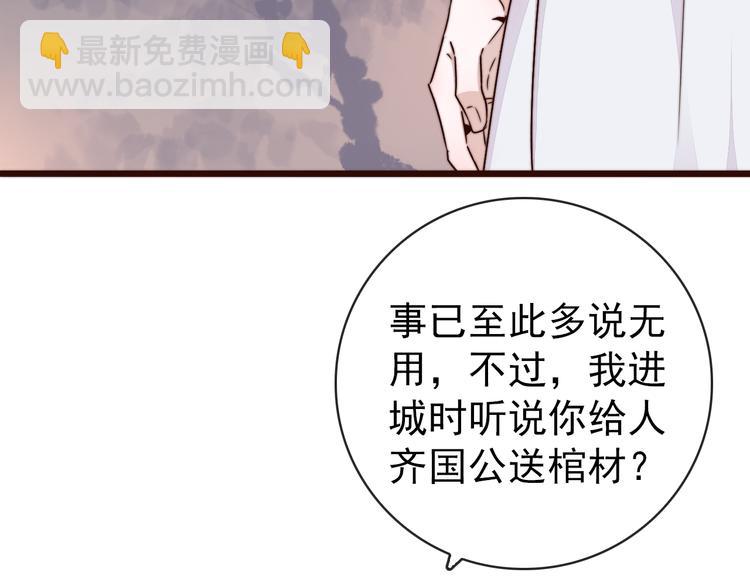 第54话 相思引75