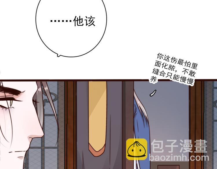 第54话 相思引77