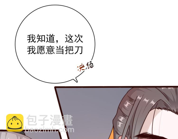 第54话 相思引80