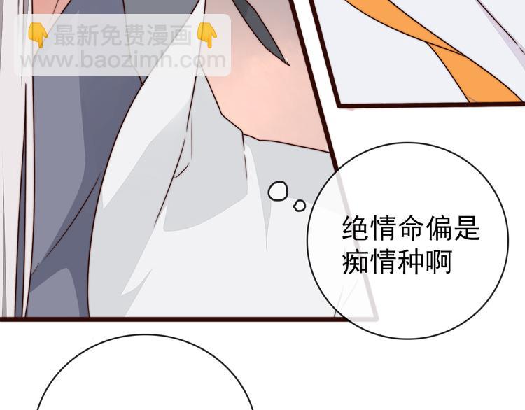 第54话 相思引82