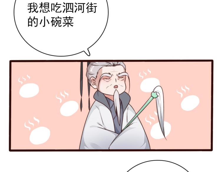 第54话 相思引83