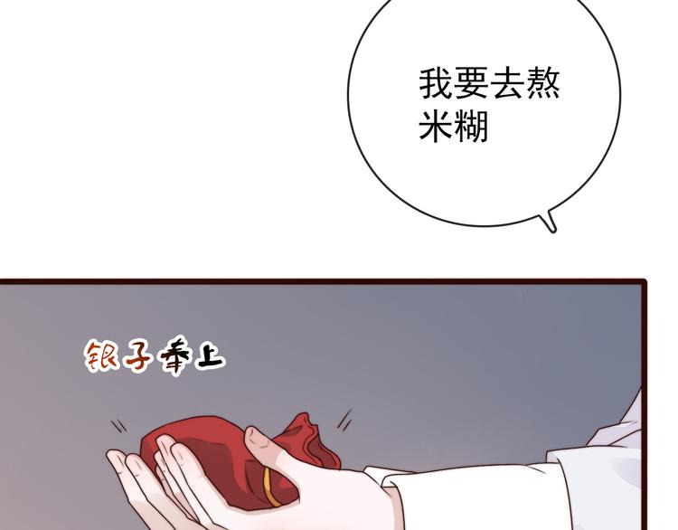 第54话 相思引84