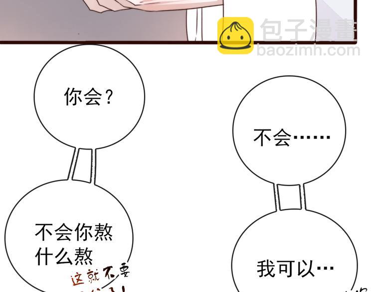 第54话 相思引85