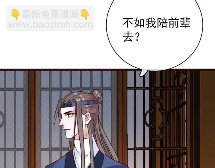 第54话 相思引87