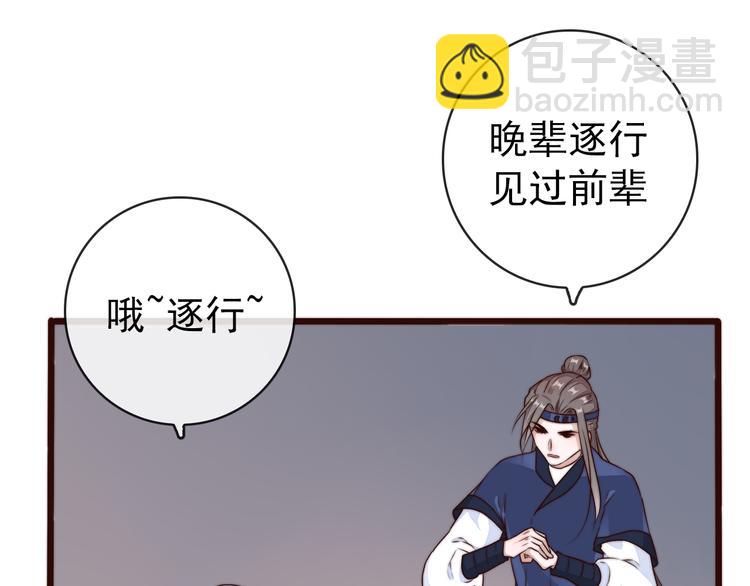 第54话 相思引90