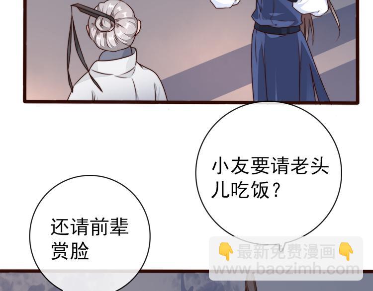 第54话 相思引91