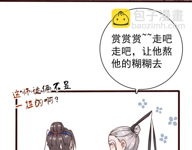 第54话 相思引93