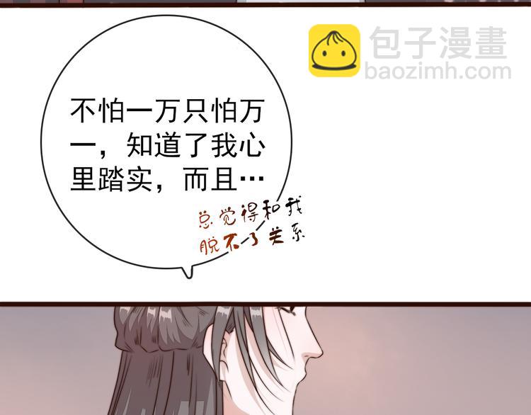 第55话 尘封的记忆（上）10